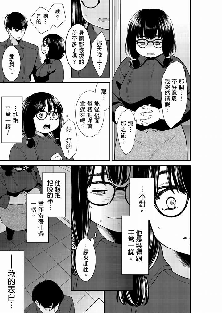 《你的丈夫，被我睡了。》漫画最新章节你的丈夫，被我睡了。-第51话免费下拉式在线观看章节第【4】张图片