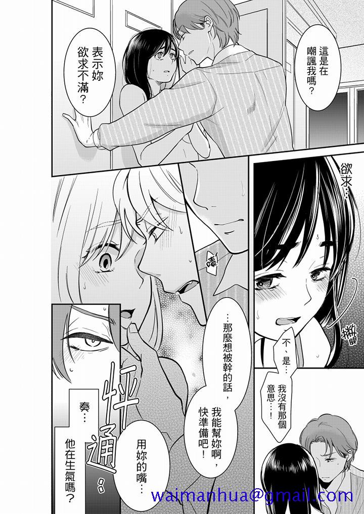 《你的丈夫，被我睡了。》漫画最新章节你的丈夫，被我睡了。-第51话免费下拉式在线观看章节第【11】张图片