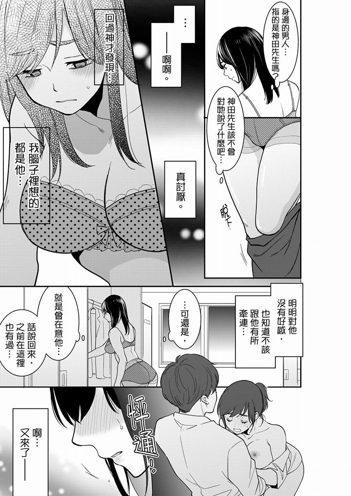 《你的丈夫，被我睡了。》漫画最新章节你的丈夫，被我睡了。-第51话免费下拉式在线观看章节第【8】张图片