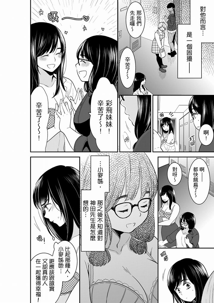 《你的丈夫，被我睡了。》漫画最新章节你的丈夫，被我睡了。-第51话免费下拉式在线观看章节第【5】张图片