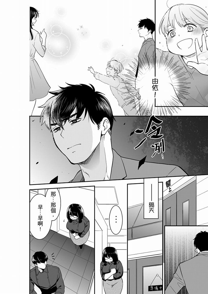 《你的丈夫，被我睡了。》漫画最新章节你的丈夫，被我睡了。-第51话免费下拉式在线观看章节第【3】张图片