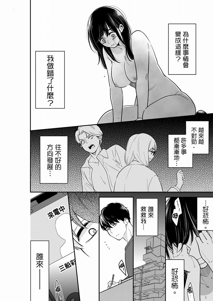 《你的丈夫，被我睡了。》漫画最新章节你的丈夫，被我睡了。-第52话免费下拉式在线观看章节第【5】张图片