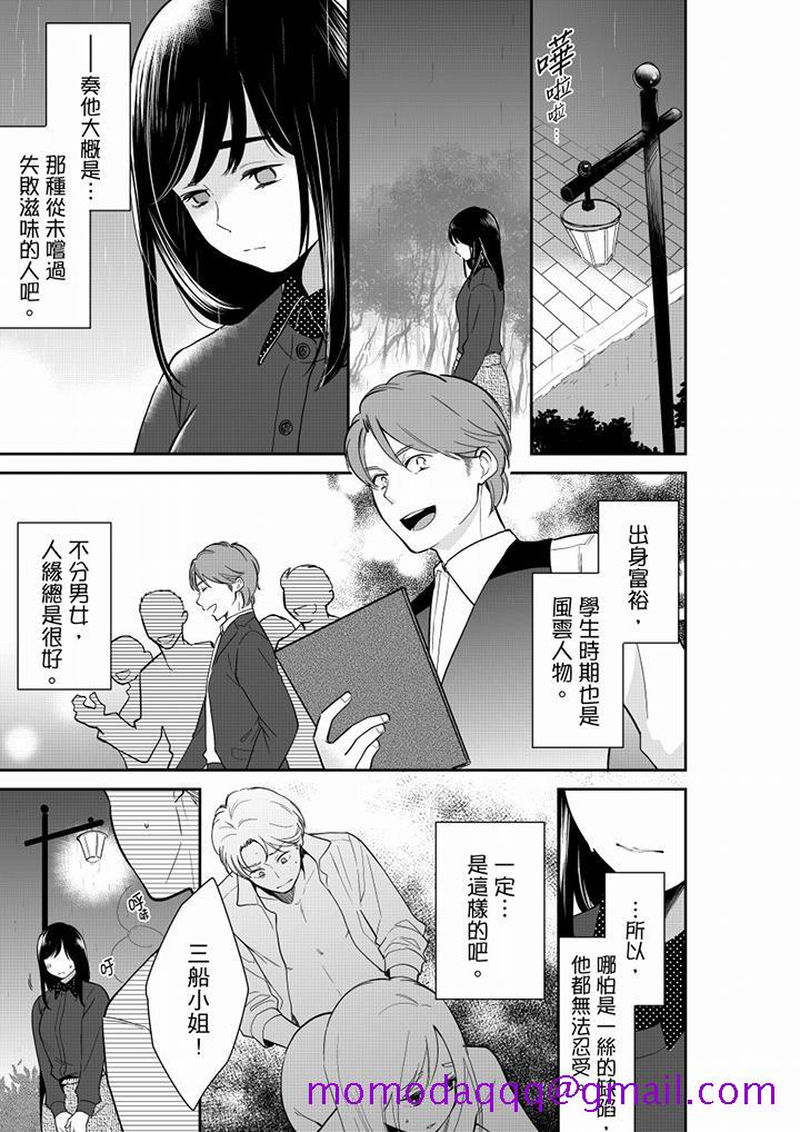 《你的丈夫，被我睡了。》漫画最新章节你的丈夫，被我睡了。-第52话免费下拉式在线观看章节第【6】张图片