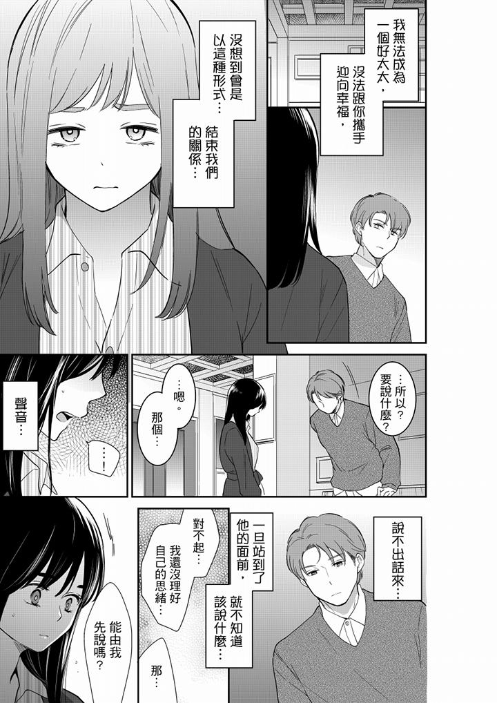 《你的丈夫，被我睡了。》漫画最新章节你的丈夫，被我睡了。-第54话免费下拉式在线观看章节第【10】张图片