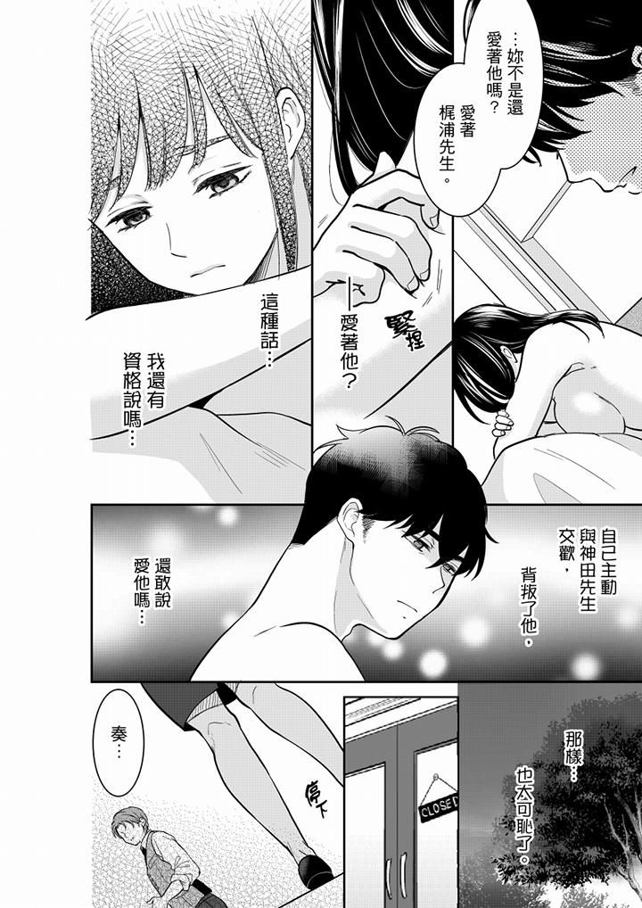 《你的丈夫，被我睡了。》漫画最新章节你的丈夫，被我睡了。-第54话免费下拉式在线观看章节第【7】张图片