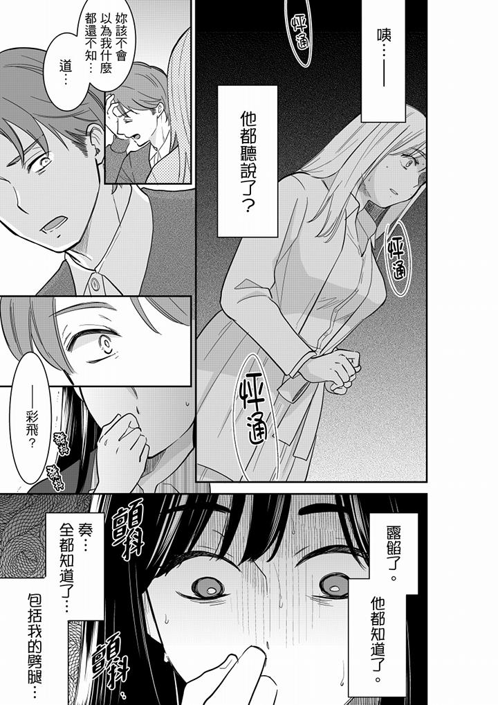 《你的丈夫，被我睡了。》漫画最新章节你的丈夫，被我睡了。-第54话免费下拉式在线观看章节第【12】张图片