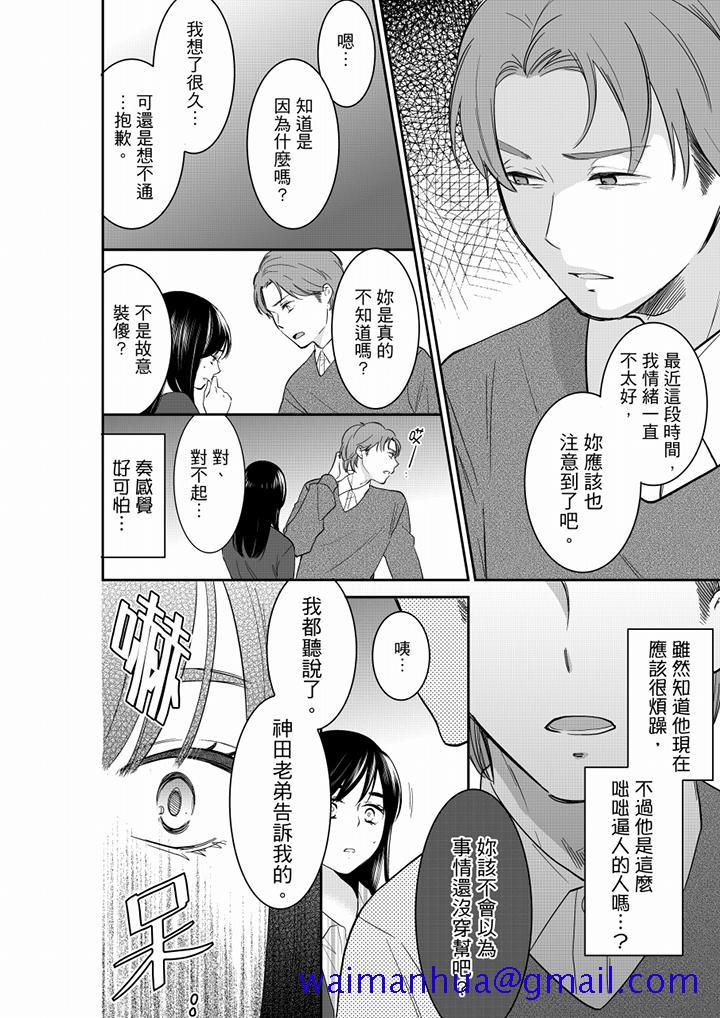 《你的丈夫，被我睡了。》漫画最新章节你的丈夫，被我睡了。-第54话免费下拉式在线观看章节第【11】张图片