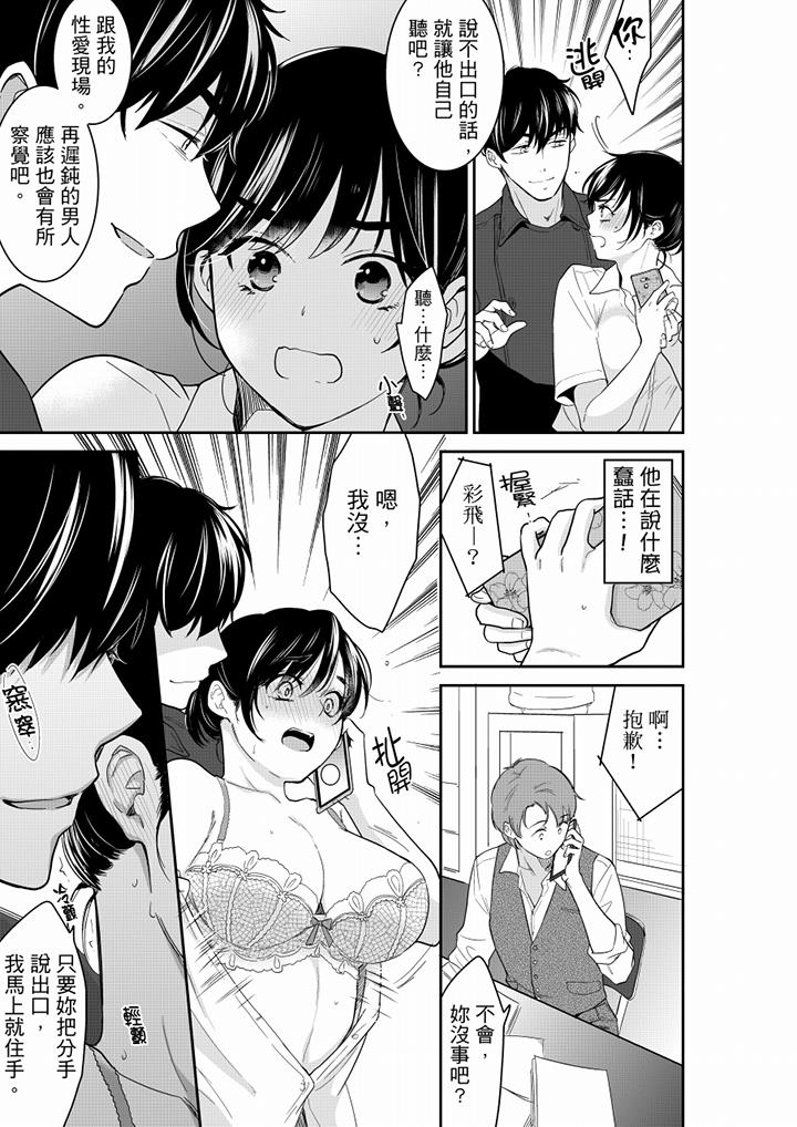 《你的丈夫，被我睡了。》漫画最新章节你的丈夫，被我睡了。-第56话免费下拉式在线观看章节第【4】张图片