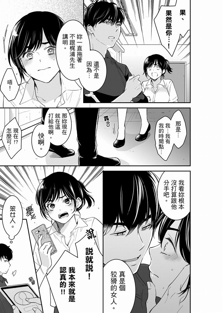 《你的丈夫，被我睡了。》漫画最新章节你的丈夫，被我睡了。-第56话免费下拉式在线观看章节第【2】张图片