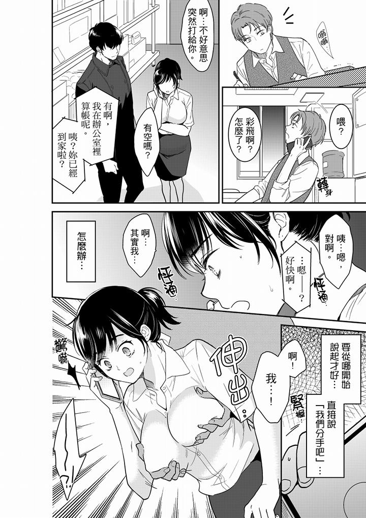 《你的丈夫，被我睡了。》漫画最新章节你的丈夫，被我睡了。-第56话免费下拉式在线观看章节第【3】张图片