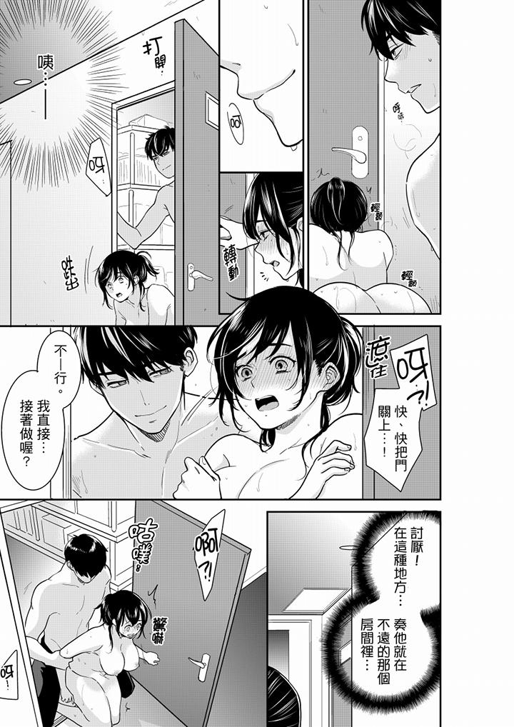 《你的丈夫，被我睡了。》漫画最新章节你的丈夫，被我睡了。-第56话免费下拉式在线观看章节第【12】张图片