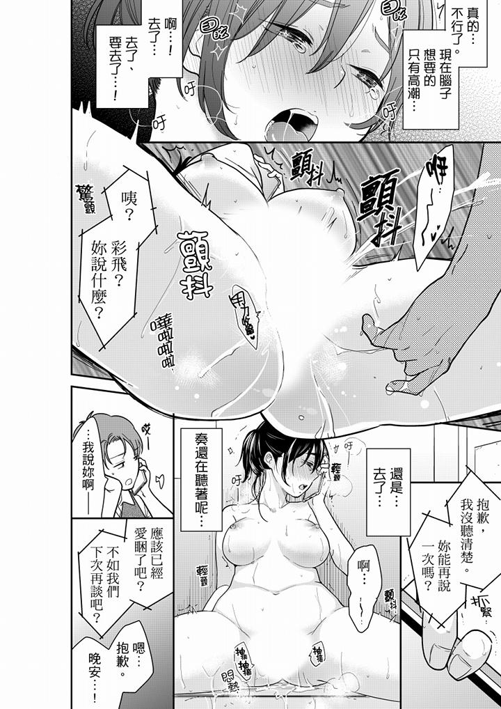 《你的丈夫，被我睡了。》漫画最新章节你的丈夫，被我睡了。-第56话免费下拉式在线观看章节第【9】张图片