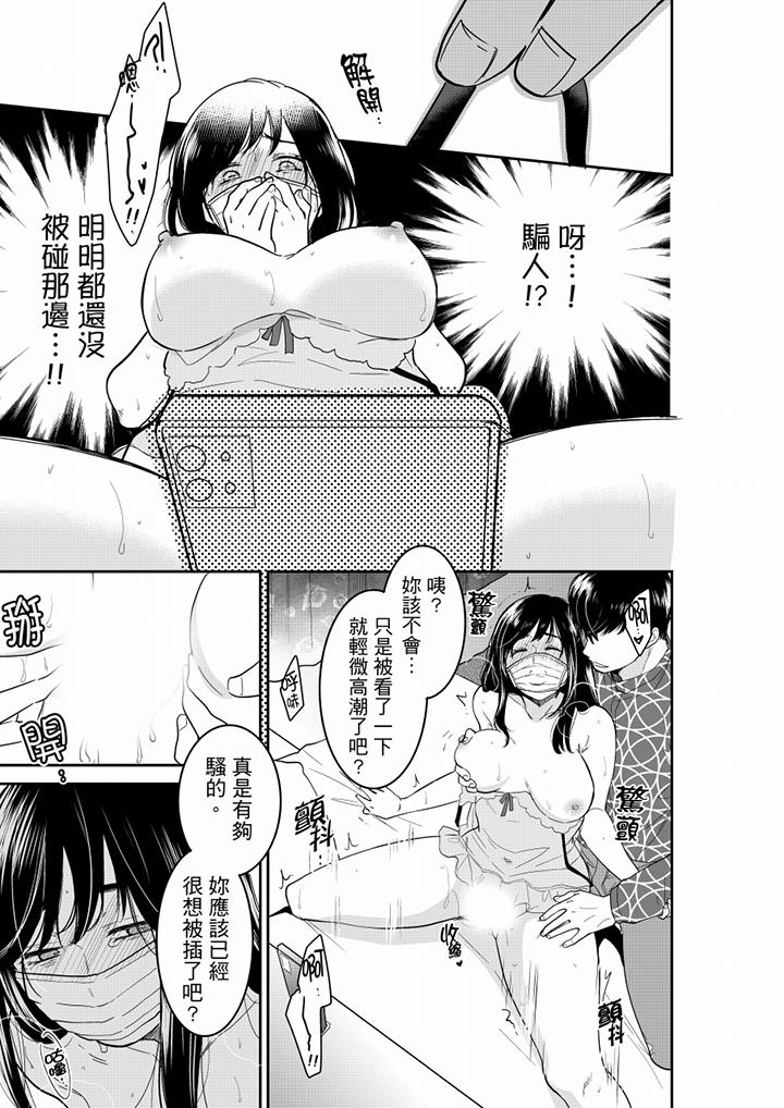 《你的丈夫，被我睡了。》漫画最新章节你的丈夫，被我睡了。-第58话免费下拉式在线观看章节第【2】张图片