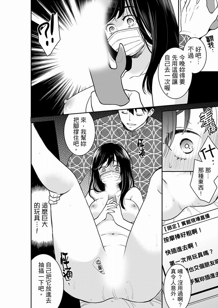 《你的丈夫，被我睡了。》漫画最新章节你的丈夫，被我睡了。-第58话免费下拉式在线观看章节第【3】张图片