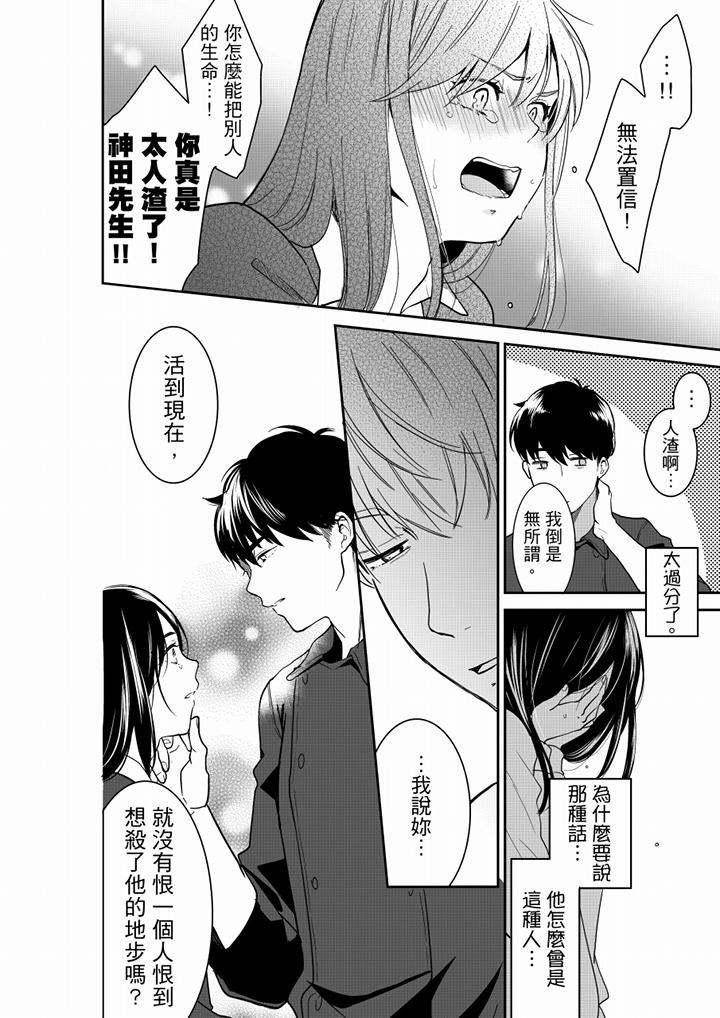 《你的丈夫，被我睡了。》漫画最新章节你的丈夫，被我睡了。-第60话免费下拉式在线观看章节第【5】张图片