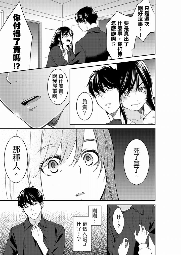 《你的丈夫，被我睡了。》漫画最新章节你的丈夫，被我睡了。-第60话免费下拉式在线观看章节第【4】张图片