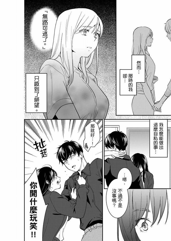 《你的丈夫，被我睡了。》漫画最新章节你的丈夫，被我睡了。-第60话免费下拉式在线观看章节第【3】张图片