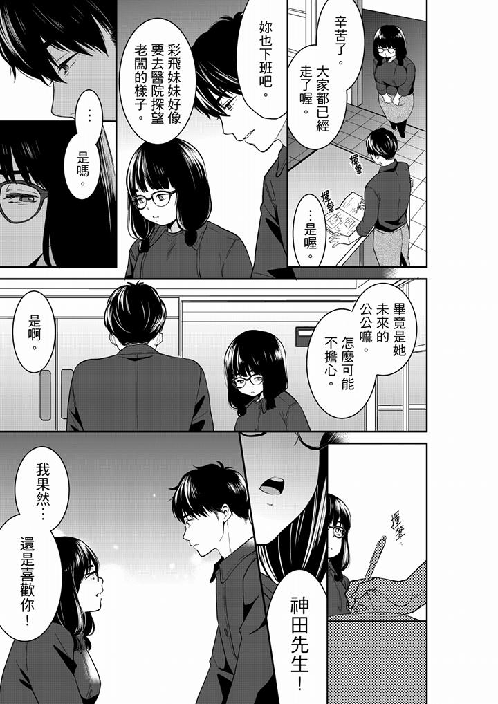 《你的丈夫，被我睡了。》漫画最新章节你的丈夫，被我睡了。-第60话免费下拉式在线观看章节第【10】张图片