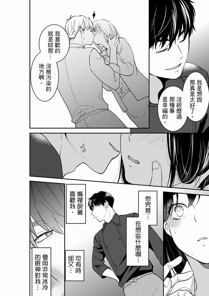 《你的丈夫，被我睡了。》漫画最新章节你的丈夫，被我睡了。-第60话免费下拉式在线观看章节第【7】张图片