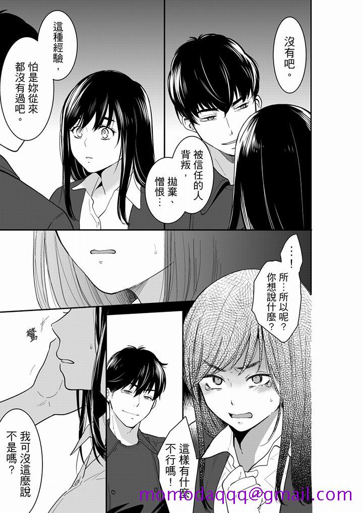 《你的丈夫，被我睡了。》漫画最新章节你的丈夫，被我睡了。-第60话免费下拉式在线观看章节第【6】张图片