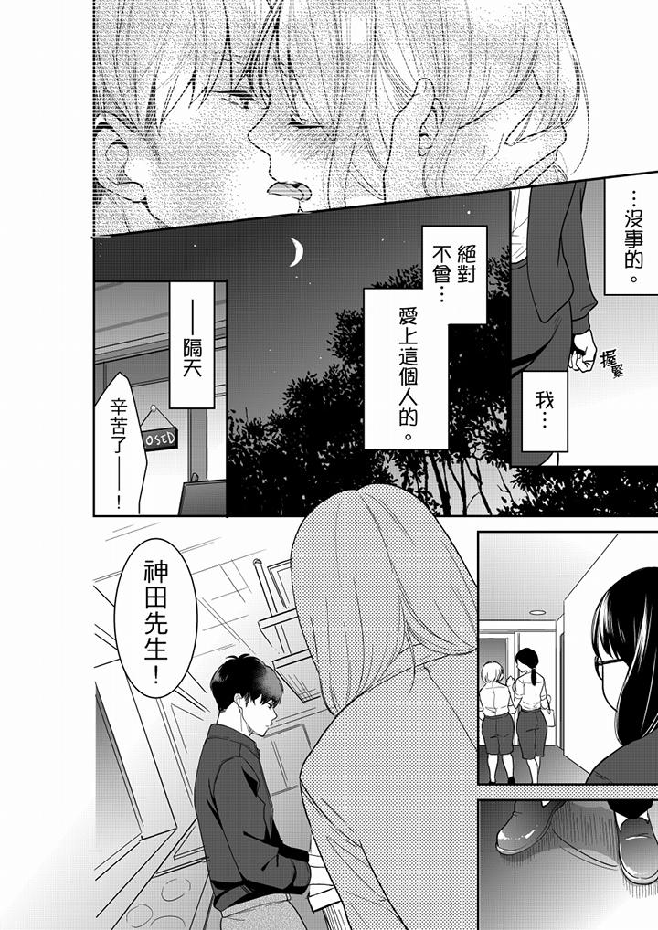 《你的丈夫，被我睡了。》漫画最新章节你的丈夫，被我睡了。-第60话免费下拉式在线观看章节第【9】张图片