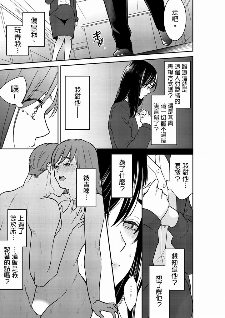 《你的丈夫，被我睡了。》漫画最新章节你的丈夫，被我睡了。-第60话免费下拉式在线观看章节第【8】张图片