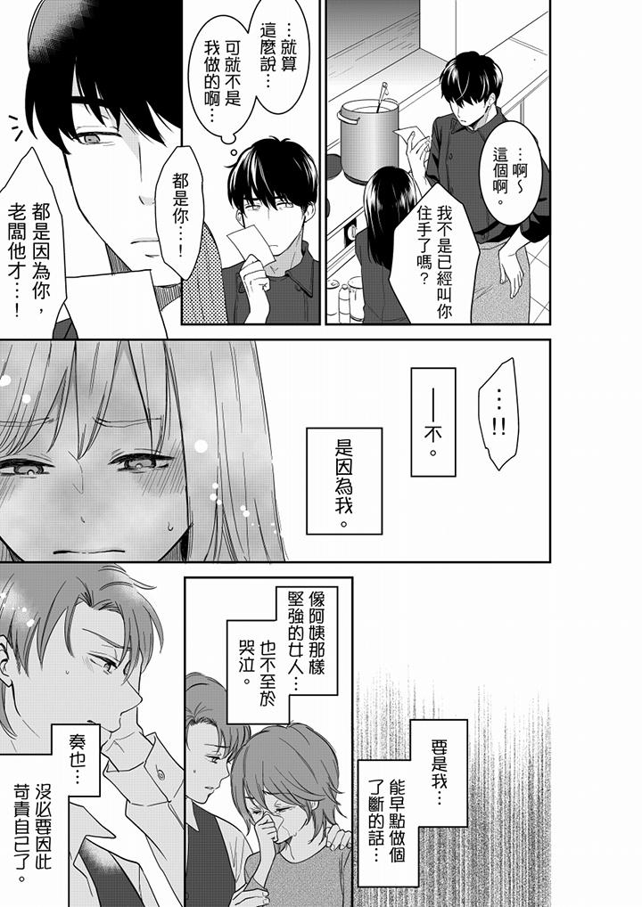 《你的丈夫，被我睡了。》漫画最新章节你的丈夫，被我睡了。-第60话免费下拉式在线观看章节第【2】张图片