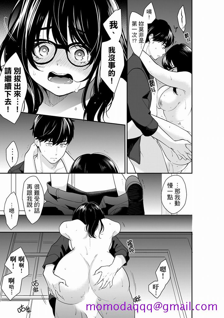 《你的丈夫，被我睡了。》漫画最新章节你的丈夫，被我睡了。-第61话免费下拉式在线观看章节第【6】张图片