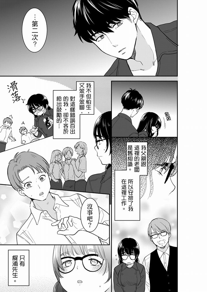 《你的丈夫，被我睡了。》漫画最新章节你的丈夫，被我睡了。-第61话免费下拉式在线观看章节第【10】张图片