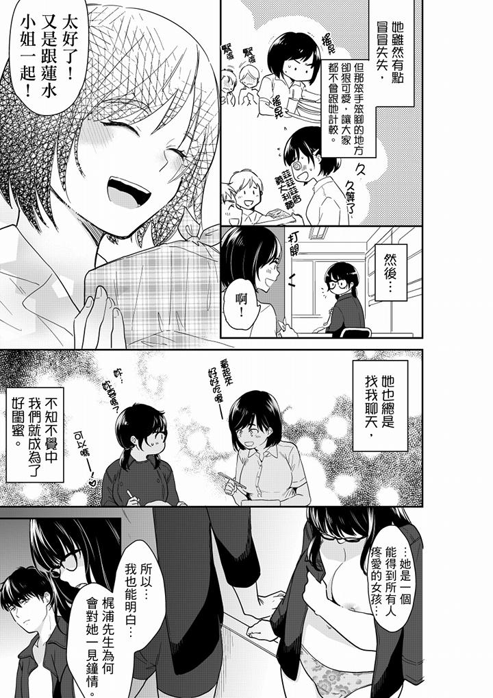 《你的丈夫，被我睡了。》漫画最新章节你的丈夫，被我睡了。-第61话免费下拉式在线观看章节第【12】张图片