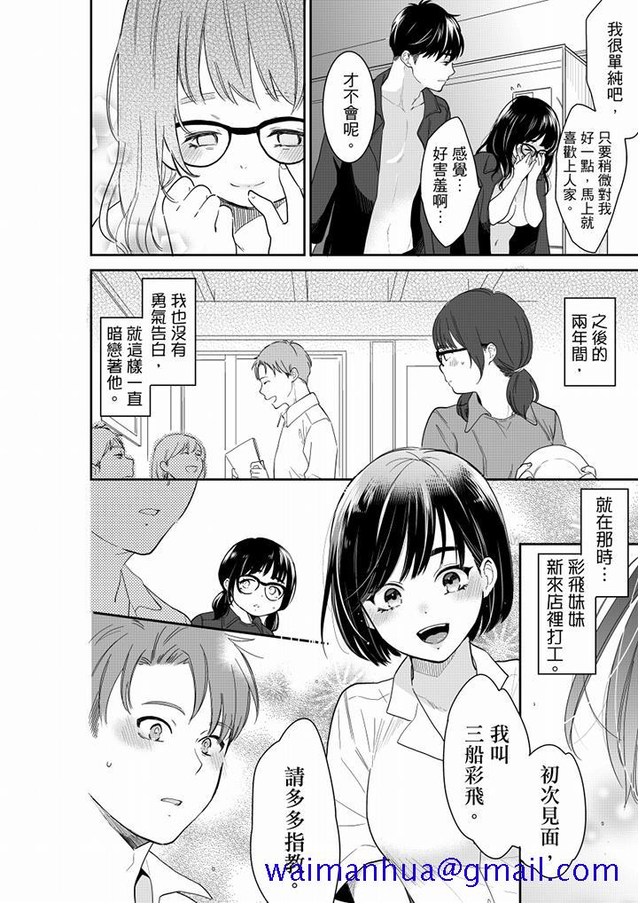 《你的丈夫，被我睡了。》漫画最新章节你的丈夫，被我睡了。-第61话免费下拉式在线观看章节第【11】张图片