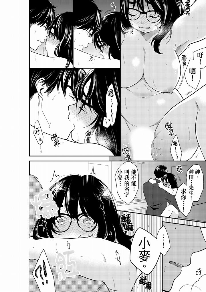 《你的丈夫，被我睡了。》漫画最新章节你的丈夫，被我睡了。-第61话免费下拉式在线观看章节第【7】张图片