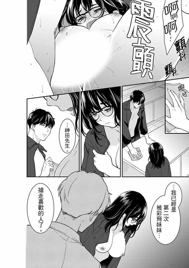 《你的丈夫，被我睡了。》漫画最新章节你的丈夫，被我睡了。-第61话免费下拉式在线观看章节第【9】张图片