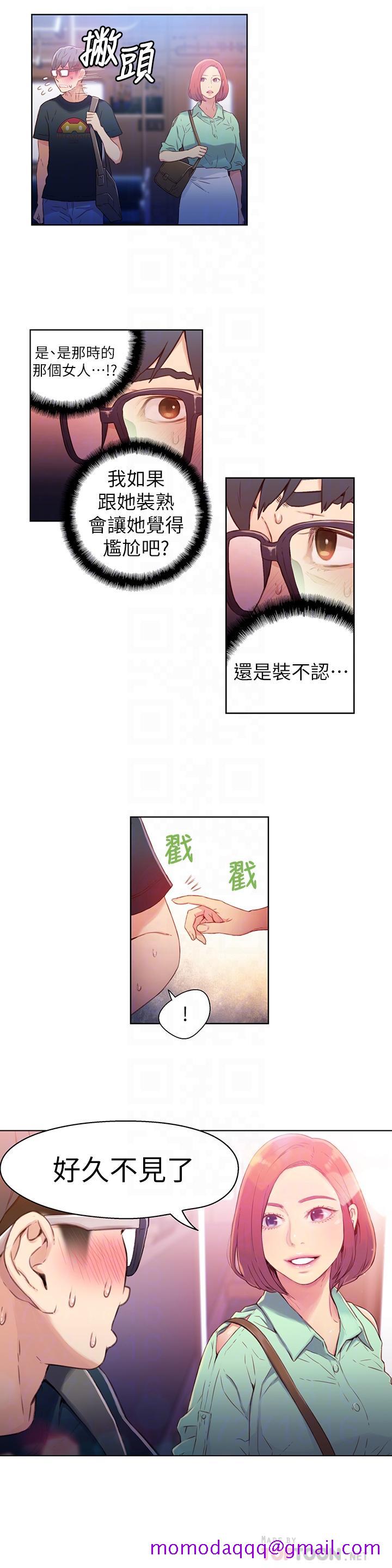 《超导体鲁蛇》漫画最新章节超导体鲁蛇-第15话-又遇见她了免费下拉式在线观看章节第【6】张图片