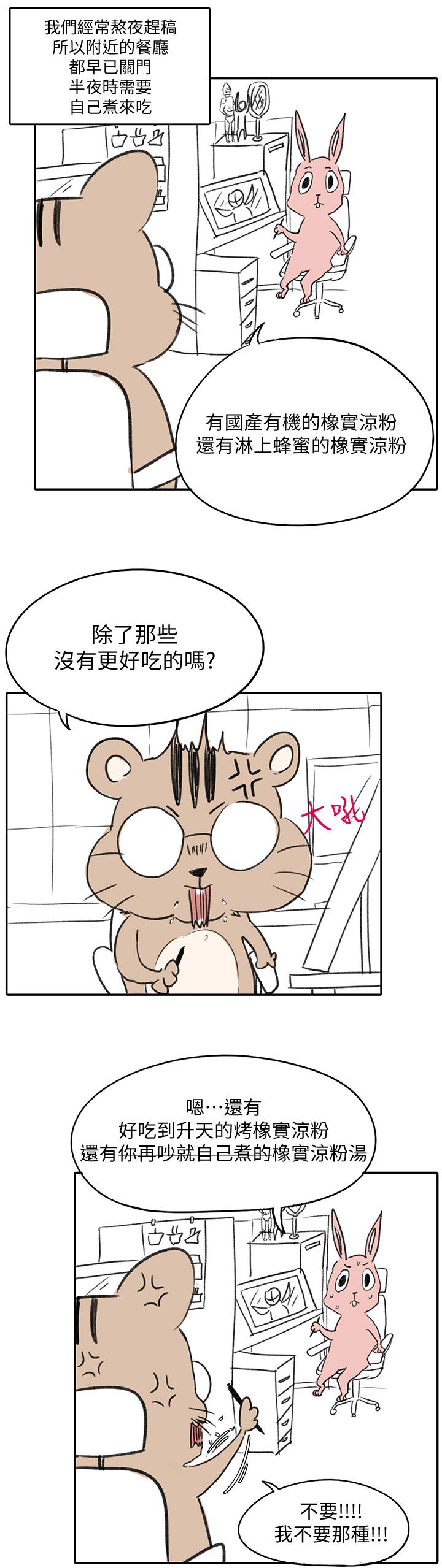 《超导体鲁蛇》漫画最新章节超导体鲁蛇-后记免费下拉式在线观看章节第【13】张图片