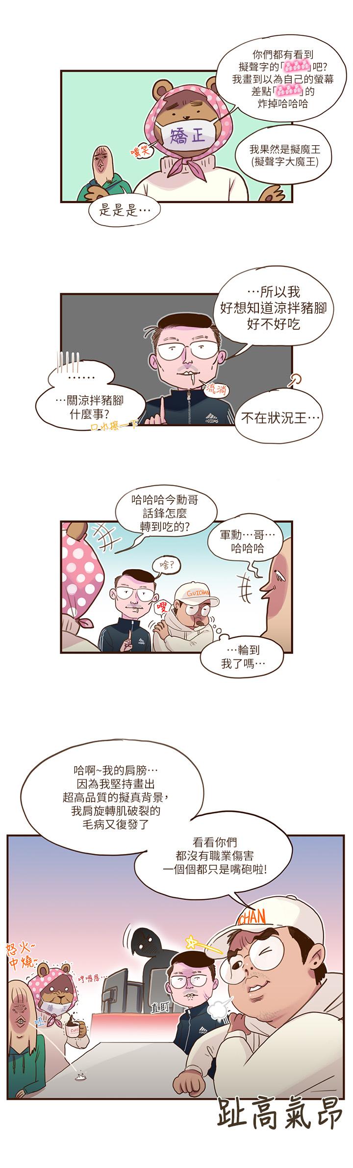 《超导体鲁蛇》漫画最新章节超导体鲁蛇-后记免费下拉式在线观看章节第【7】张图片