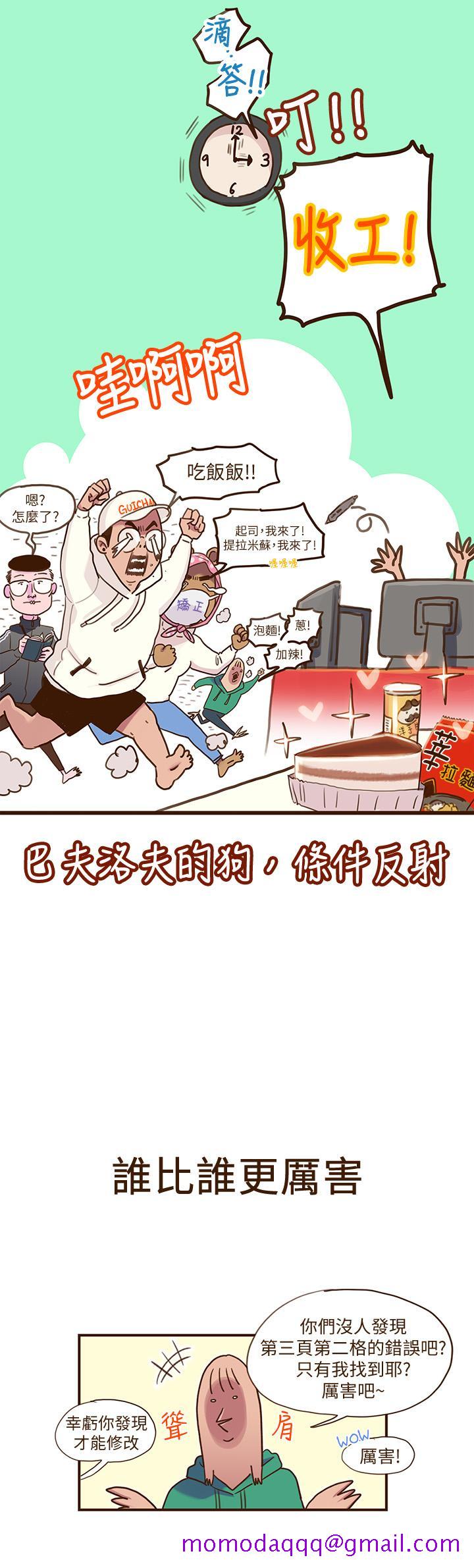 《超导体鲁蛇》漫画最新章节超导体鲁蛇-后记免费下拉式在线观看章节第【6】张图片