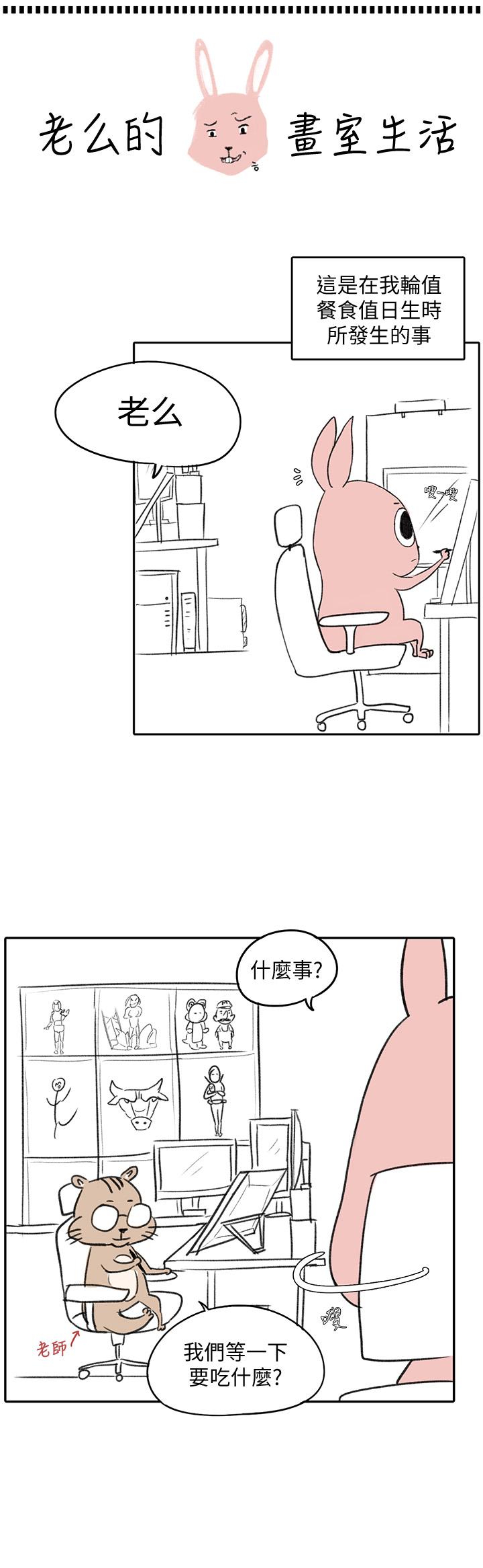 《超导体鲁蛇》漫画最新章节超导体鲁蛇-后记免费下拉式在线观看章节第【12】张图片