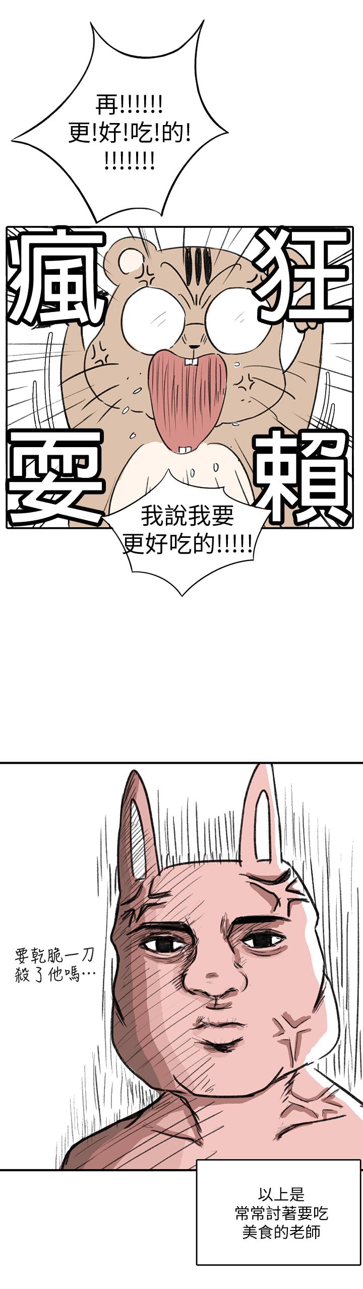 《超导体鲁蛇》漫画最新章节超导体鲁蛇-后记免费下拉式在线观看章节第【14】张图片