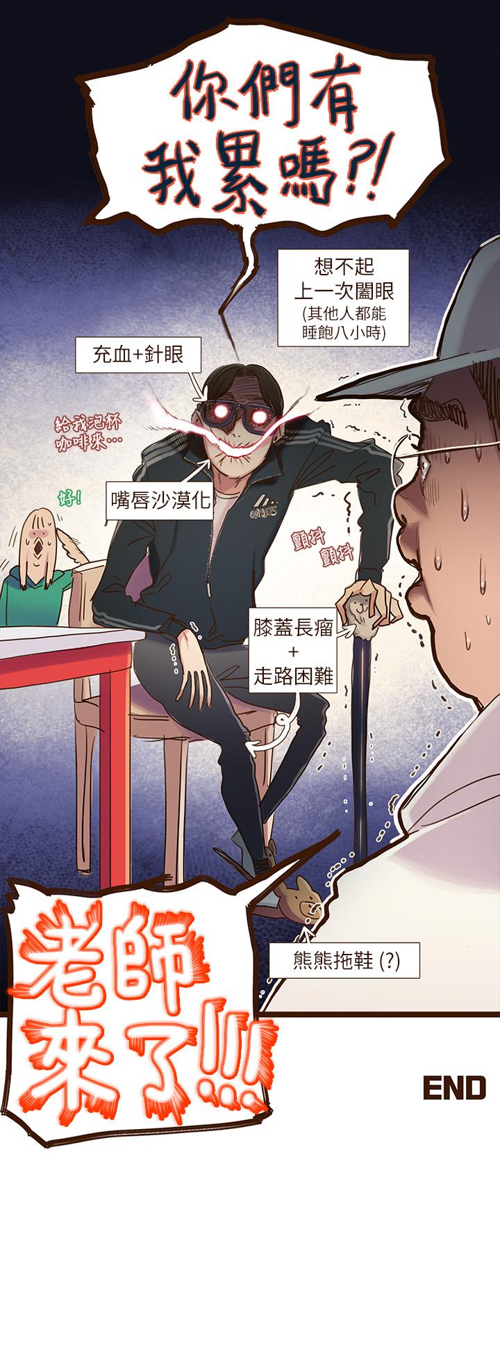 《超导体鲁蛇》漫画最新章节超导体鲁蛇-后记免费下拉式在线观看章节第【9】张图片