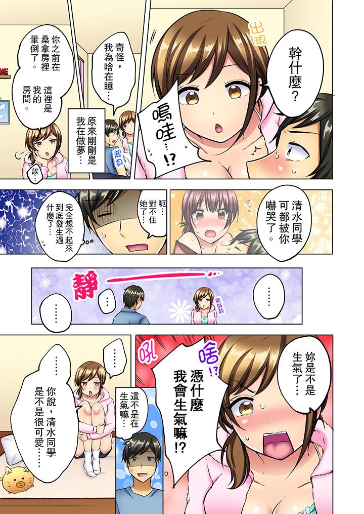 《汗流浃背的SEX减肥!》漫画最新章节汗流浃背的SEX减肥!-第9话免费下拉式在线观看章节第【12】张图片