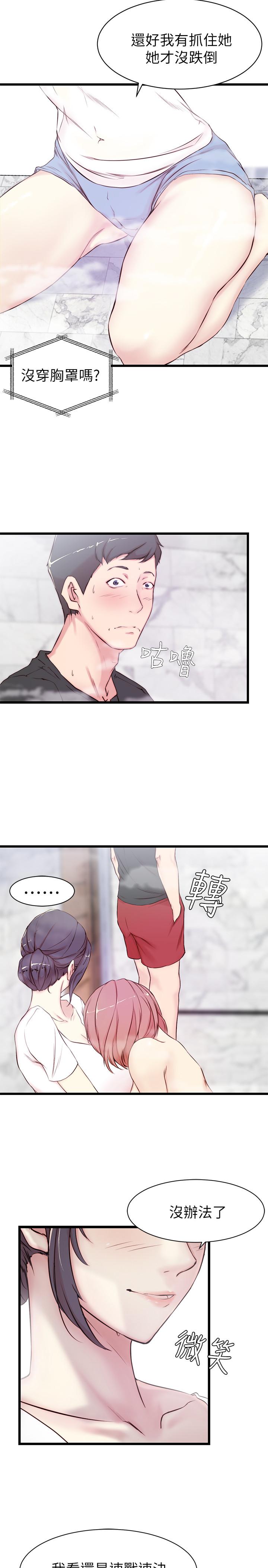 《老婆的姐姐》漫画最新章节老婆的姐姐-第2话-对大姨子有反应的老二免费下拉式在线观看章节第【10】张图片