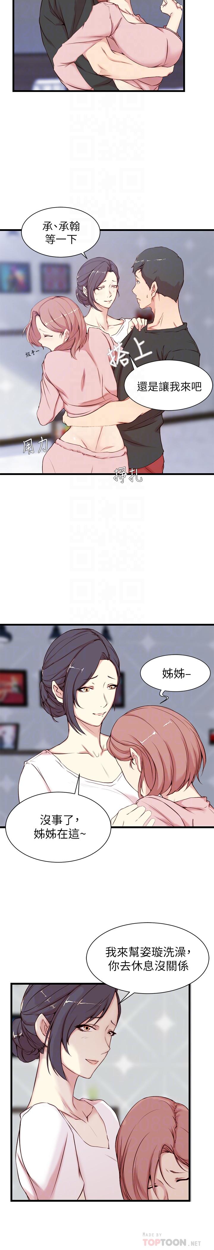 《老婆的姐姐》漫画最新章节老婆的姐姐-第2话-对大姨子有反应的老二免费下拉式在线观看章节第【1】张图片