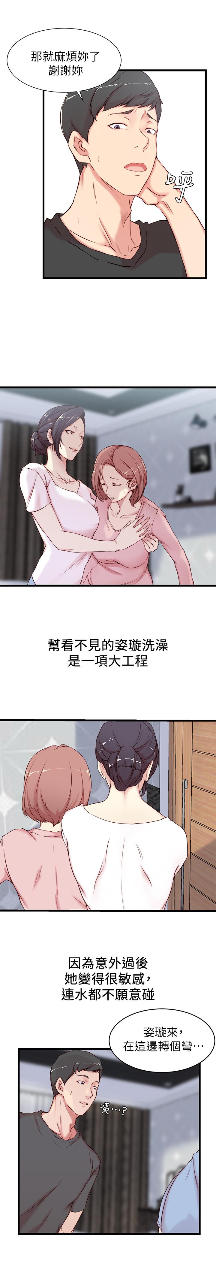 《老婆的姐姐》漫画最新章节老婆的姐姐-第2话-对大姨子有反应的老二免费下拉式在线观看章节第【2】张图片