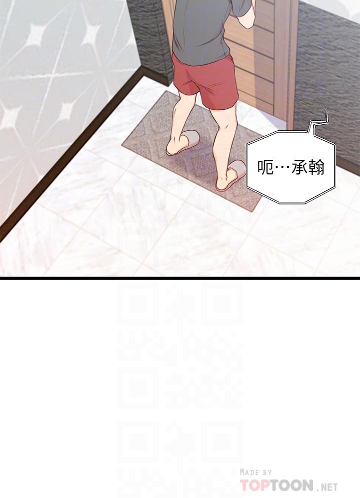 《老婆的姐姐》漫画最新章节老婆的姐姐-第2话-对大姨子有反应的老二免费下拉式在线观看章节第【7】张图片