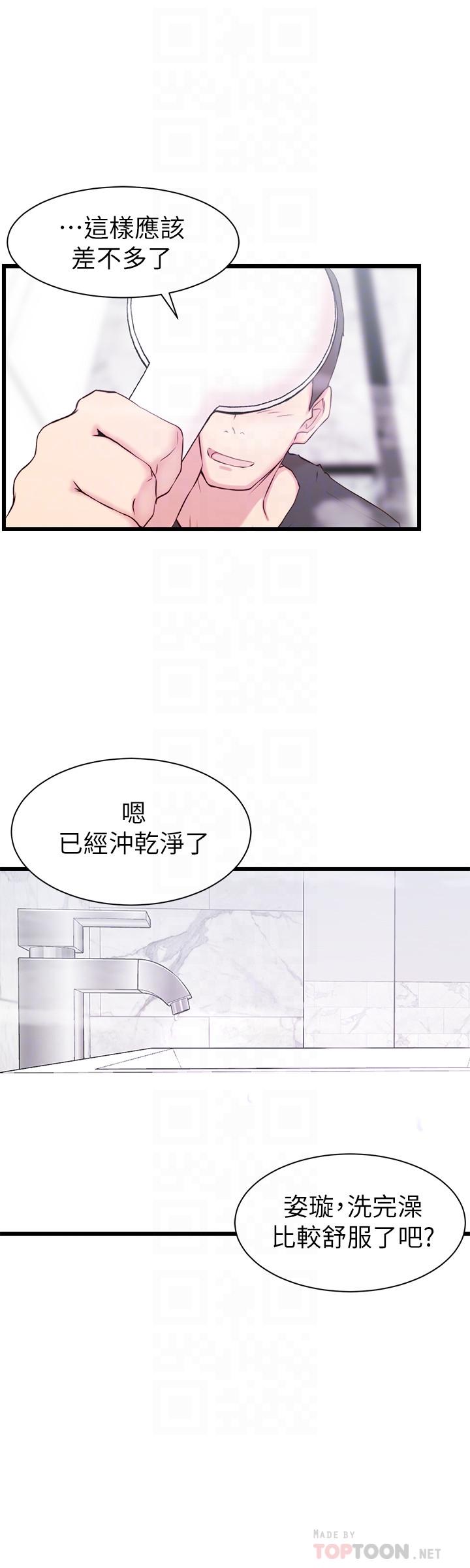 《老婆的姐姐》漫画最新章节老婆的姐姐-第2话-对大姨子有反应的老二免费下拉式在线观看章节第【15】张图片