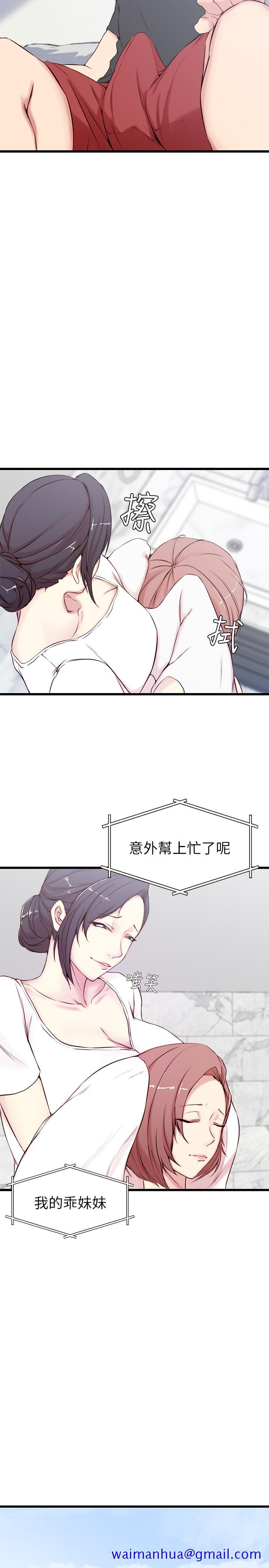 《老婆的姐姐》漫画最新章节老婆的姐姐-第2话-对大姨子有反应的老二免费下拉式在线观看章节第【18】张图片