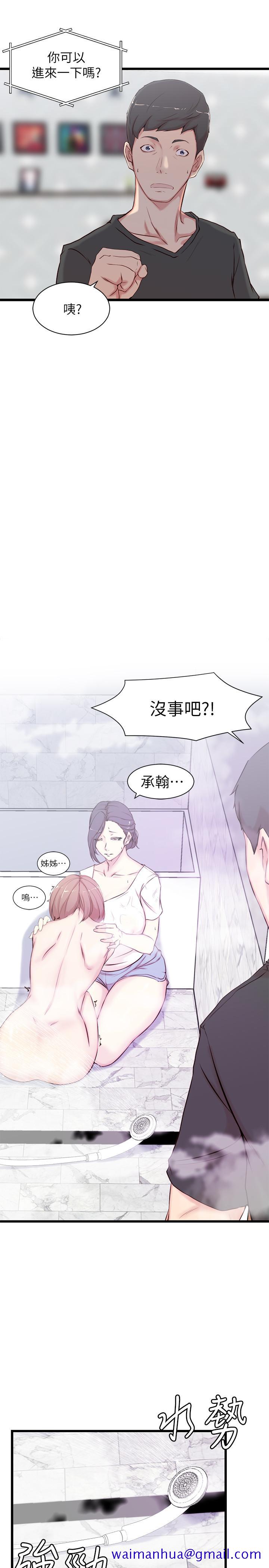 《老婆的姐姐》漫画最新章节老婆的姐姐-第2话-对大姨子有反应的老二免费下拉式在线观看章节第【8】张图片