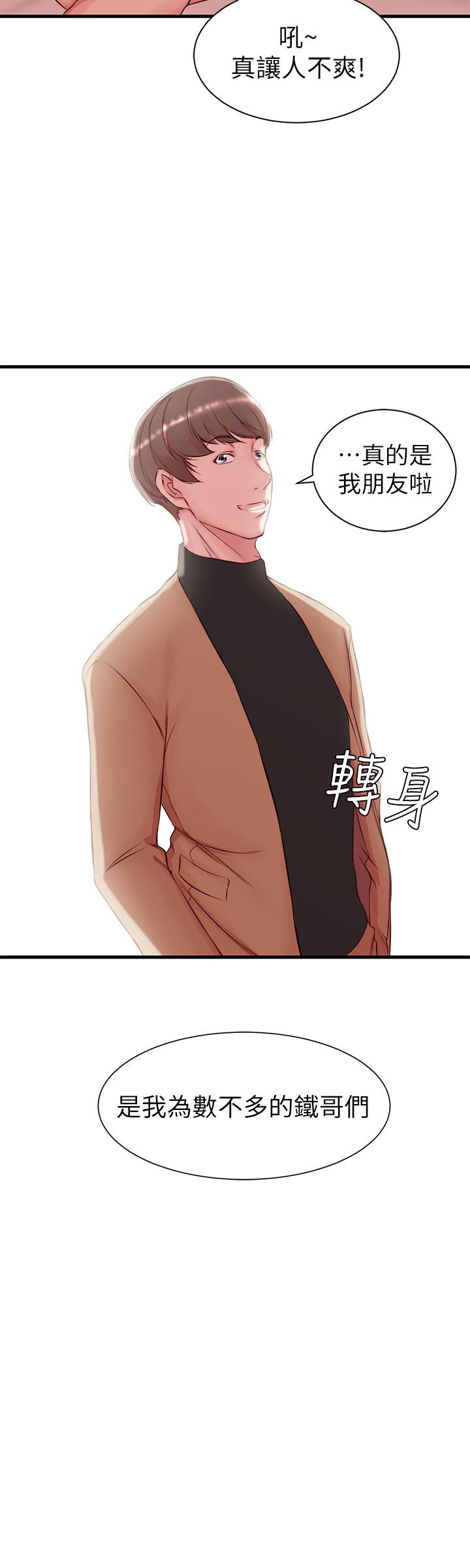 《老婆的姐姐》漫画最新章节老婆的姐姐-第4话-欲火焚身的女人们免费下拉式在线观看章节第【22】张图片