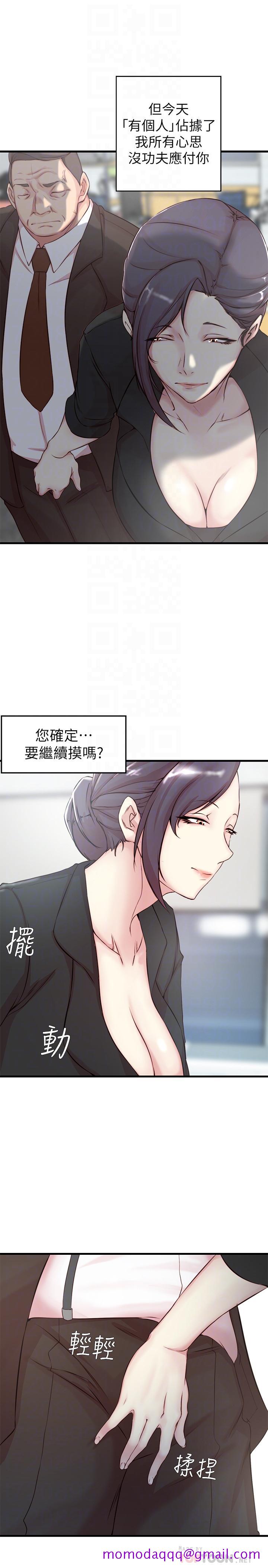 《老婆的姐姐》漫画最新章节老婆的姐姐-第4话-欲火焚身的女人们免费下拉式在线观看章节第【3】张图片